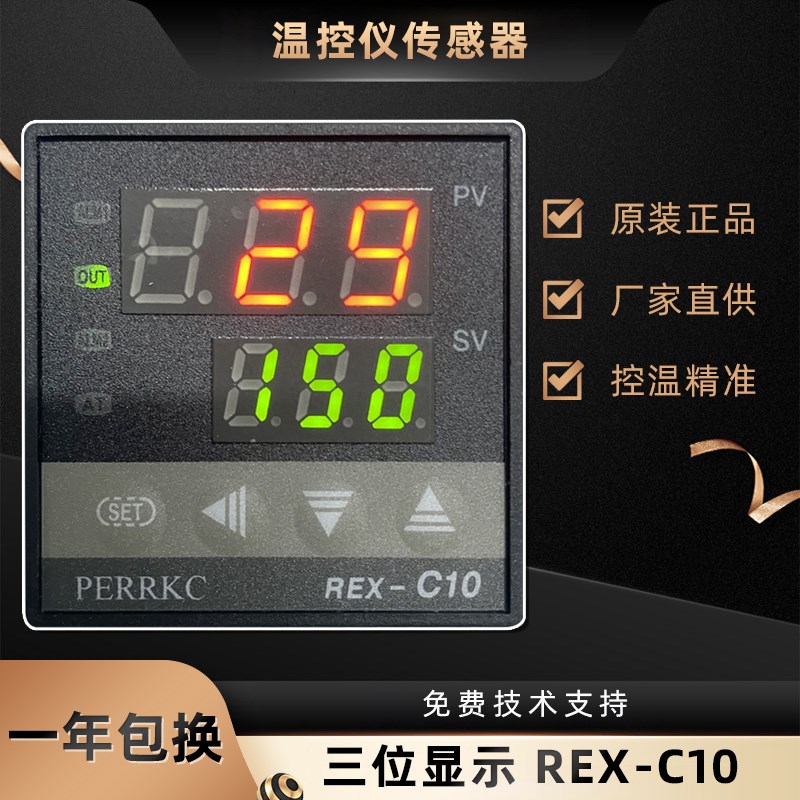 REX-C10三位显示REX-C10FK02-M-EN高精度温控仪REX-C10FK02-V-EF