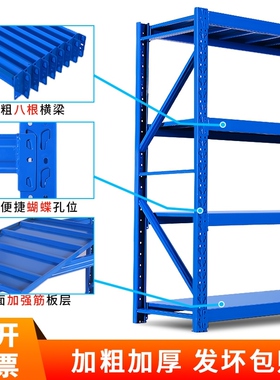 仓储货架仓库超强承重置物架多层重型储物架家用库房货物落地铁架
