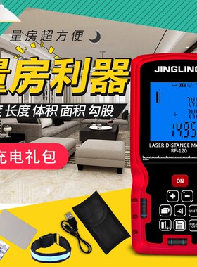 迷你激光测距仪红外线强光高精度电子尺手持量房仪室外测量仪