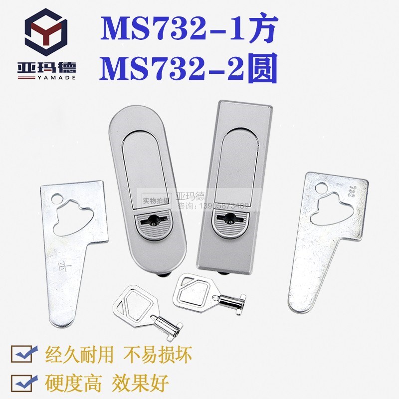 MS732平面锁 配电箱柜门锁 开关柜门锁 网络机柜门锁MS610
