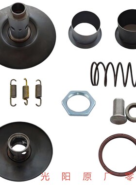 光阳原厂赛艇 250 300CT皮带轮 离合器 大弹簧 小弹簧 开闭盘油封