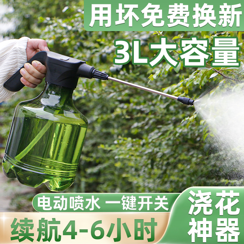 电动喷壶园艺浇花神器家用酒精消毒专用雾状小型喷雾器自动洒水壶