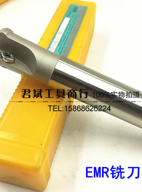 EMR数控铣刀杆C25-5R30-150 C32-5R35-200 C32-5R40-200 圆鼻铣刀