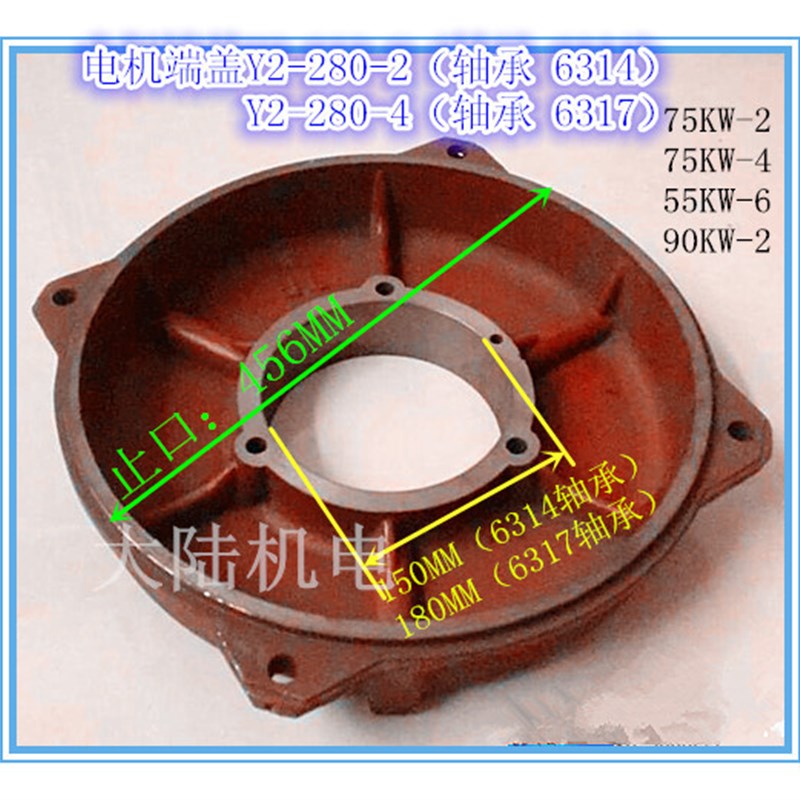 三相电机端盖Y2-280-2 Y2-280-4 后端盖75KW 90KW 55KW-6电机配件