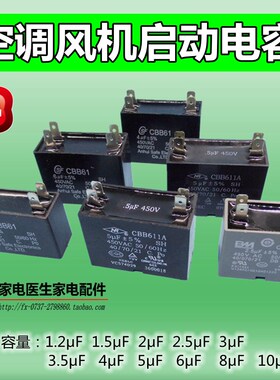 优质空调外风机插片马达启动电容CBB61 1.2/2/3/3.5/4/6/10UF450V