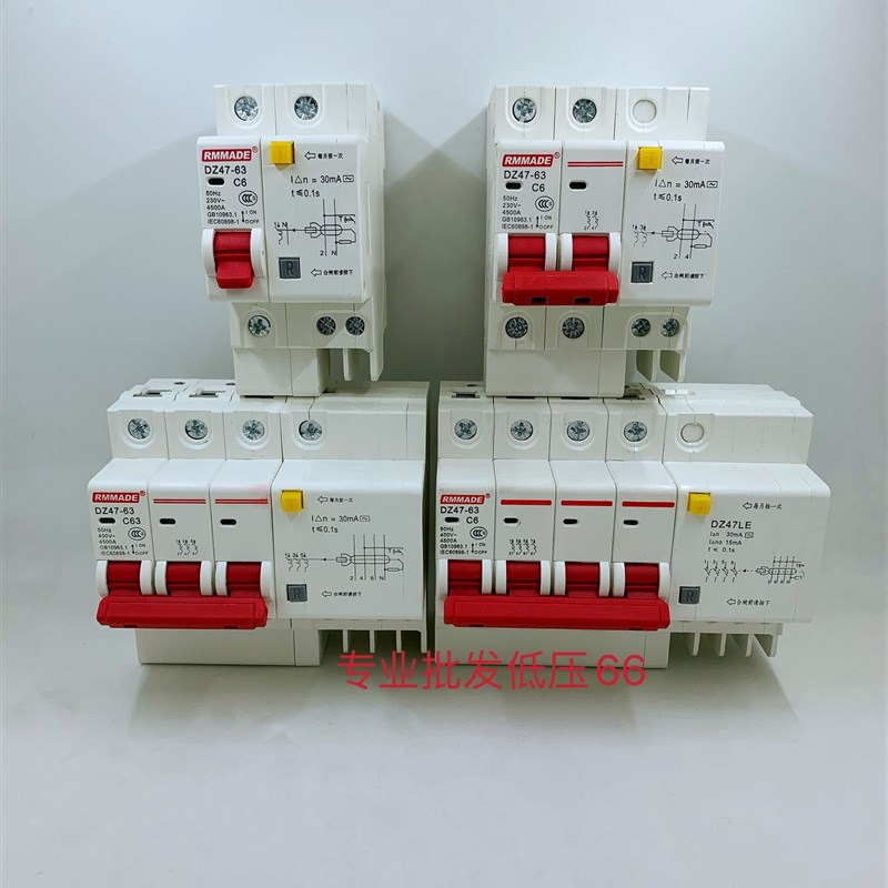 DZ47LE-63 1P+N 2P+N 3P+N 4P+N 漏电保护器家用空开断路器