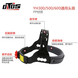 OTOS电焊面罩头戴式帽顶配件焊帽头箍氩弧焊头环焊工配套调节帽圈