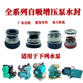 550W750W自动泵密封圈油封配件103 自吸泵配件水封125W 370W 12型