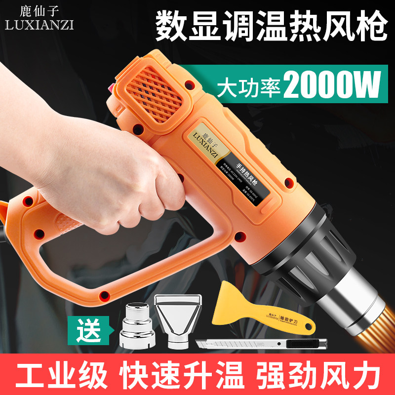 热风枪手机维修数显小型便携贴膜烘枪工业级大功率调温热缩膜烤枪,ZIPPO/瑞士军刀/眼镜,眼镜盒,淘宝优惠券,粉丝福利购,淘宝优惠卷