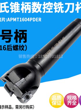 莫氏锥柄MT4号数控铣刀杆R0.8铣刀盘可转位立铣刀BAP400R40 45 50