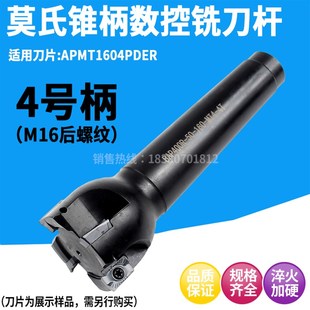莫氏锥柄MT4号数控铣刀杆R0.8铣刀盘可转位立铣刀BAP400R40 45 50