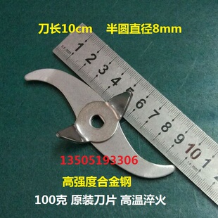 中药材粉碎机刀片 配件 高速多功能打粉机刀片100克g 磨粉机