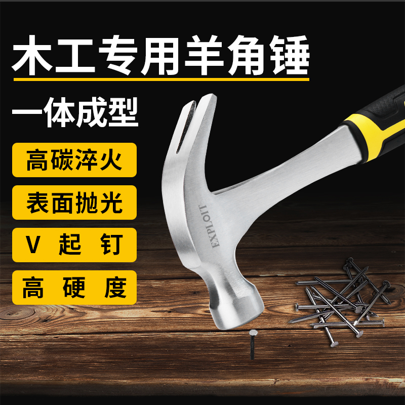 锤子铁锤一体家用羊角锤迷你小榔头起钉锤木工专用多功能拔钉工具