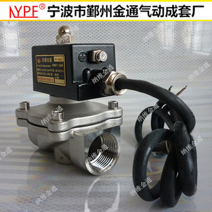 不锈钢防爆电磁阀2W250 2S250 1寸防腐耐高温水阀气阀 25B