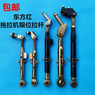 1204 804 1604拖拉机悬挂限位拉杆偏拉杆中拉杆 504 东方红304