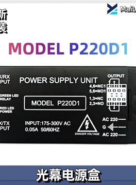 嘉美森电源盒/KMS-B154/L1-P220D1西子奥的斯光幕盒MODEL P220D1