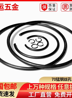 孔卡钢丝卡簧 GB895.1孔用扁钢丝挡圈轴承止动环钢丝内卡无耳70MN