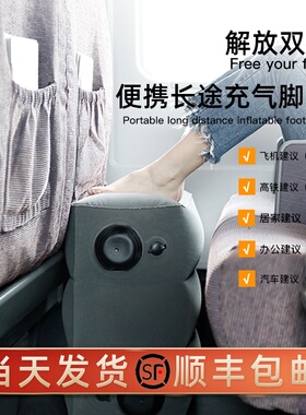 充气脚垫长途坐车飞机睡觉神器旅行副驾脚拖按压便携办公放脚垫