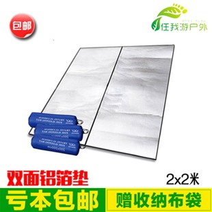 2x2米铝箔防潮垫 爬行垫 野餐垫地垫帐篷睡垫防水保温隔热垫包邮