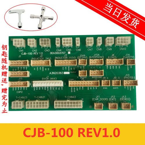 LG星玛电梯配件插件板C-100 REV1.0/DEA3003707*A 现货热卖秒发
