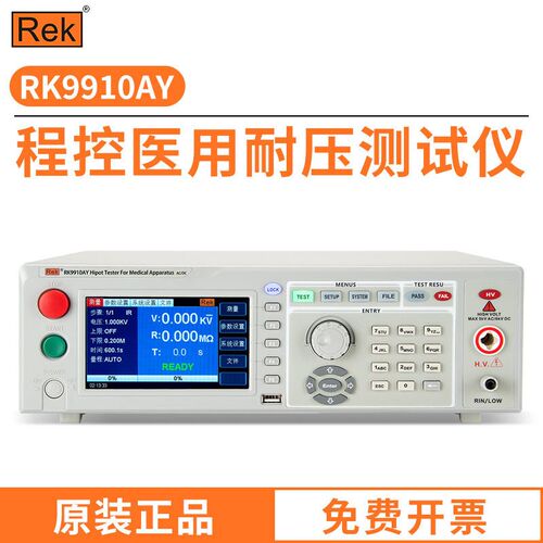 美瑞克RK9910AY/20AY交直流交流程控双频耐压测试仪RK9910BY20BY