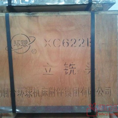 烟台环球立铣头XC622B XC612B XC632B等多种铣头回转角度360