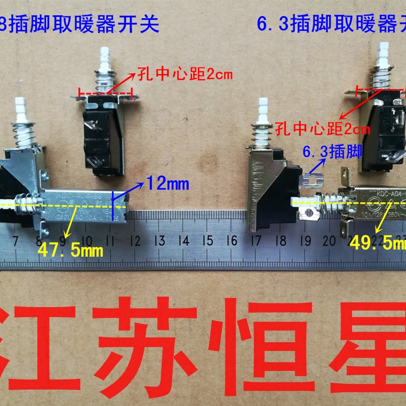 10A/128A通用型KDC-A04-88电暖器 先锋油汀取暖器开关K7