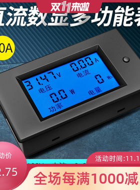 peacefair直流电压电流表功率电能耗表多功能显表LCD液晶数显仪表