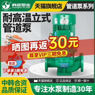 韩进ISG管道泵高扬程增压泵大流量循环泵国标380V立式管道离心泵