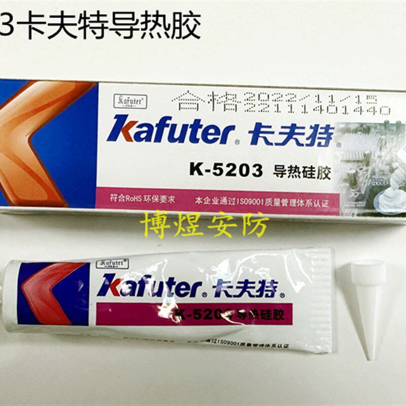 卡夫特K-5203导热硅胶 灯板灯珠 散热片 CPU散热器胶填充粘接胶水