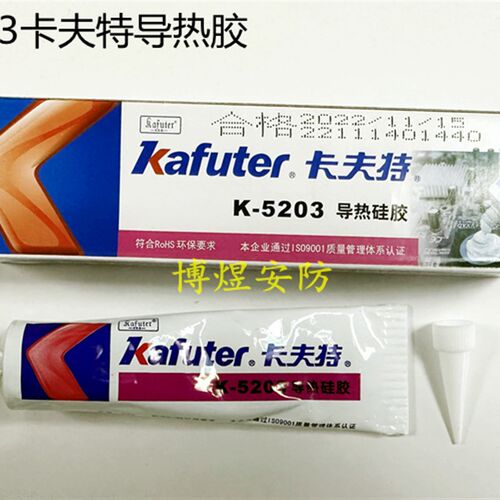 卡夫特K-5203导热硅胶 灯板灯珠 散热片 CPU散热器胶填充粘接胶水