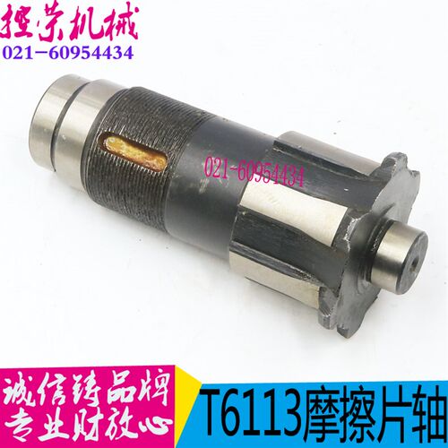 昆明T6113摩擦片轴昆机TX6113C配件 昆明镗床配件TX6113小轴