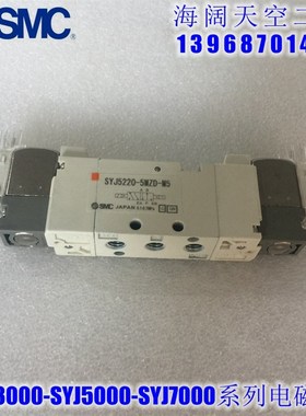 电磁阀 SYJ3520 3420 3320-6L 6LZ 6LO 6LD 6LZD 6GZE 6LN-M3