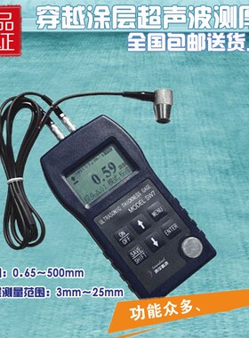 声华SW7穿越涂层型超声波测厚仪 玻璃测厚仪 钢板测厚仪 现货直销