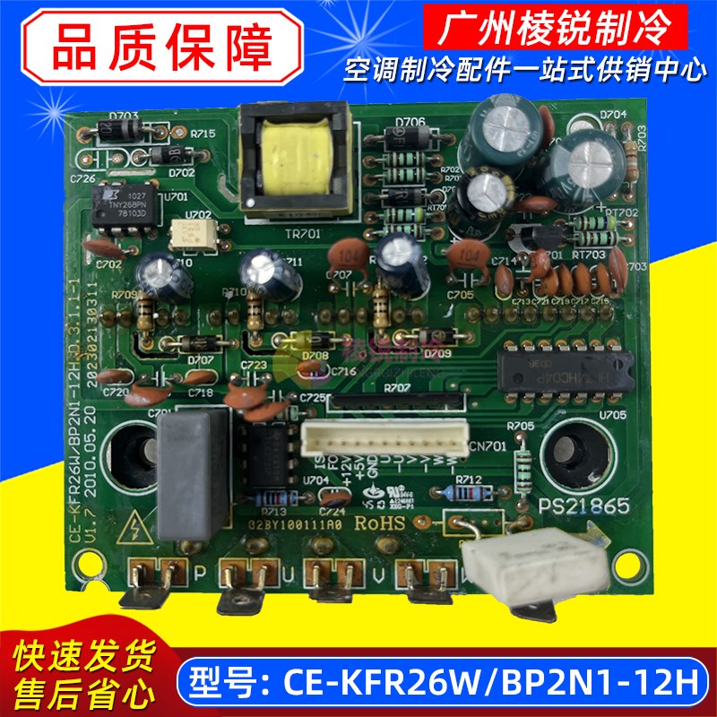 CE-KFR26W/BP2N1-12H适用于美的中央空调变频模块驱动板全新配件