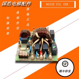 FIL 电子板 TER 全新现货实拍 50PTSS74 永大电梯滤波器板NOISE
