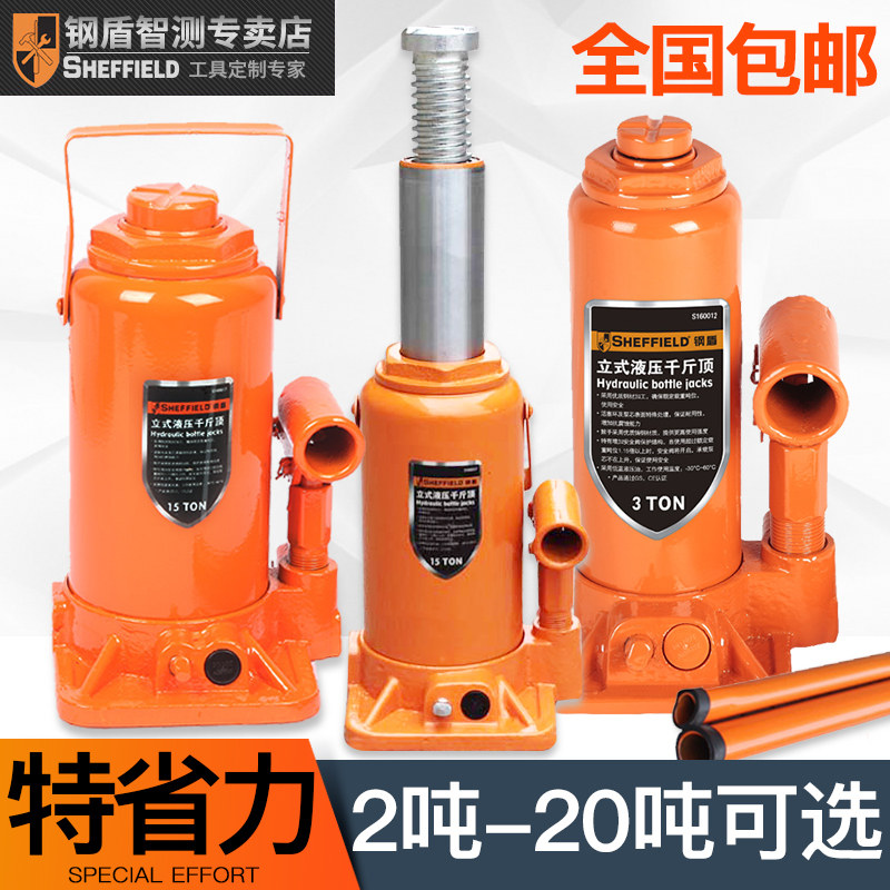 钢盾S160011立式液压汽车千斤顶手摇式省力越野车小车轿车千斤顶