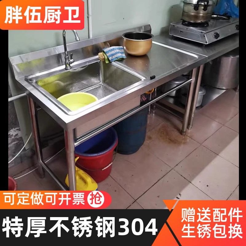 304商用不锈钢水槽支架厨房单双水消毒池洗碗洗菜洗手盆平台水池
