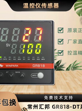 常州汇邦WINPARK温控器GR818-DT12000 DT12100 DT22000 DT32000
