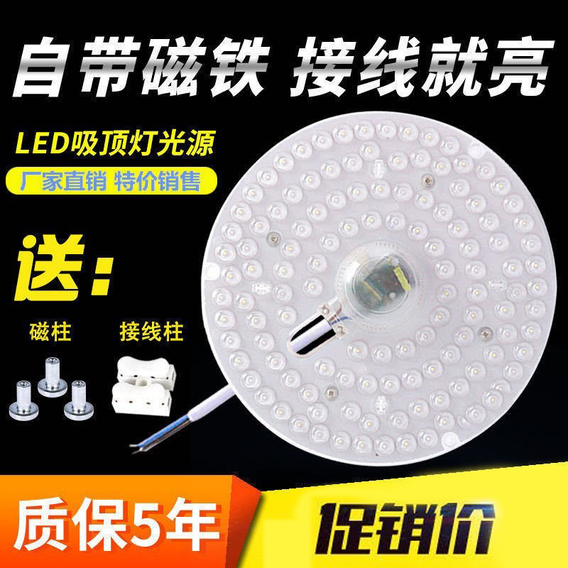 家用led改造灯灯盘吸顶灯灯芯光源模组替换圆形灯板灯管高亮贴片,饰品/流行首饰/时尚饰品新,链条,淘宝优惠券,粉丝福利购,淘宝优惠卷