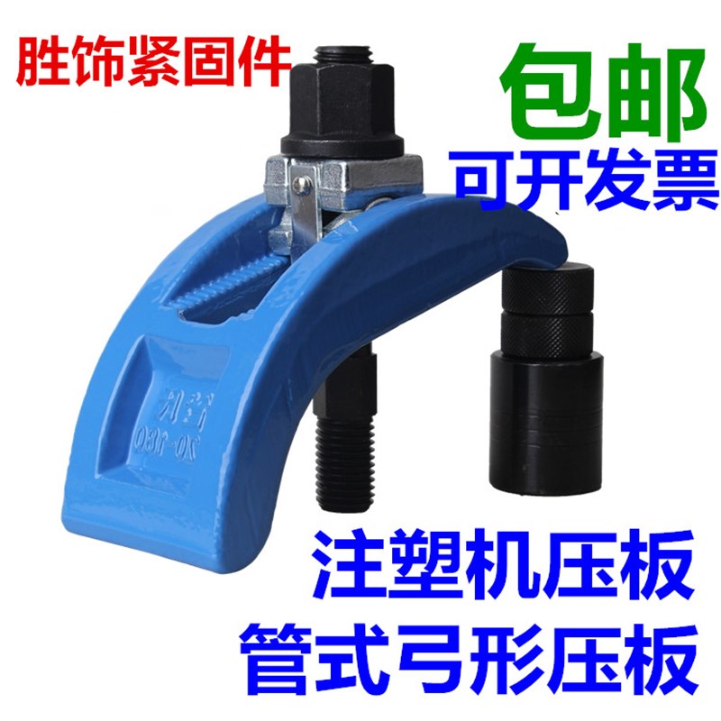 罗门模具弓形压板注塑机机床弓型拱形压板弧形可调m12m16夹板夹具