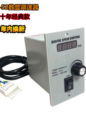 精密数显调速器交流220V电机马达控制器UX52系列6W-120W-250W400W