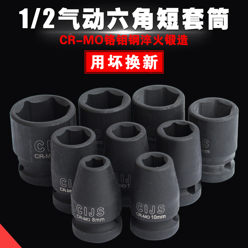1/2风炮套筒扳手 六角电动扳手套筒 12.5MM气动小风炮套筒