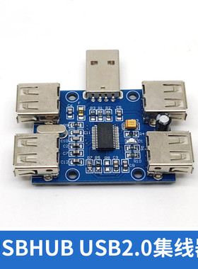 USBHUB USB2.0集线器 HUB 4端口控制器 usb扩展模块GL850G芯片