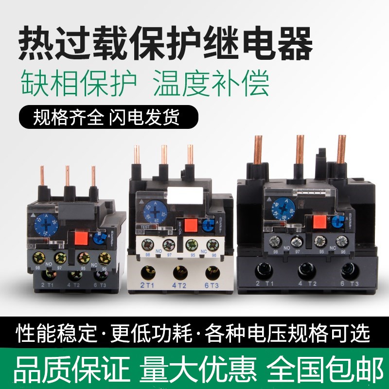 JR28-25/36/93热过载继电器LR2-D13/D23/D33热继电器0.1A-93A保护