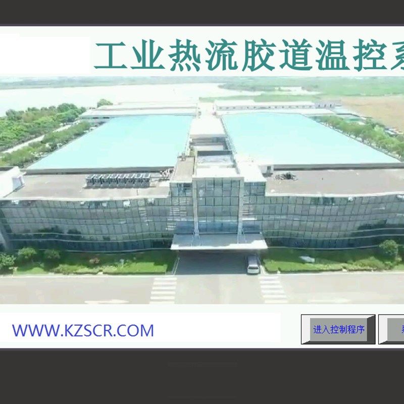 热流道智能化/小型化温度控制方案/热流道模具温控卡/ 温控模块