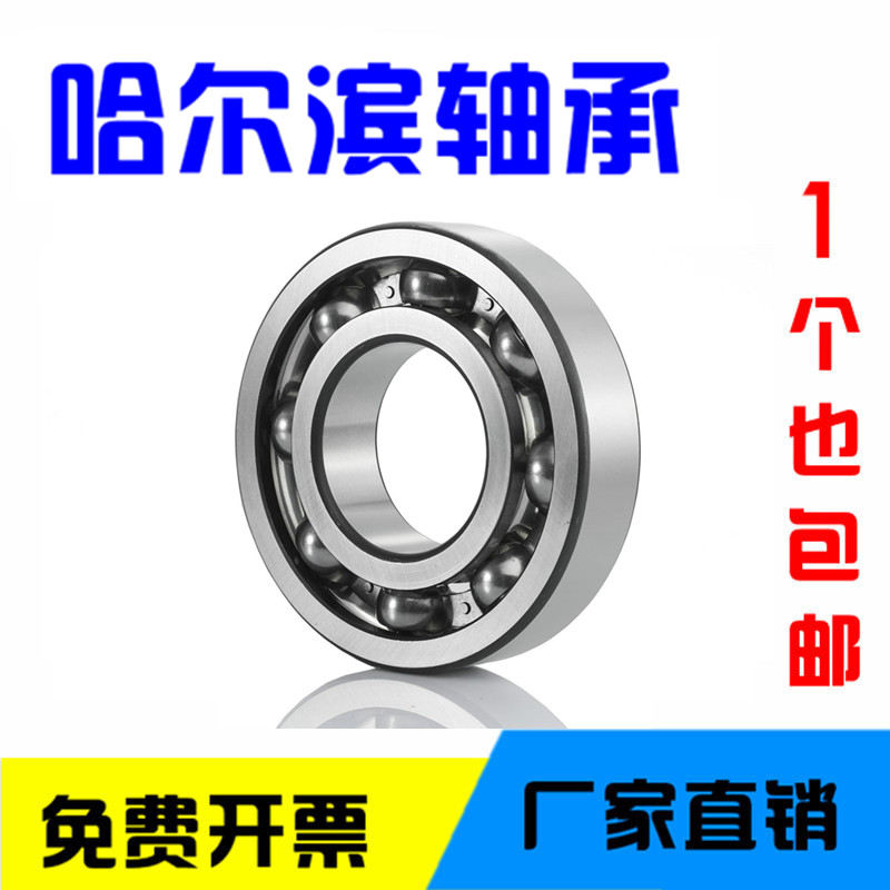 哈尔滨轴承6217 6218 6219 6220 6221 6222 6224 6226 6228 RS ZZ