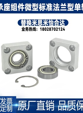 方法兰单轴承带座轴承组件BGSAB/BGRAB/BGCA 623/624/605/625/606