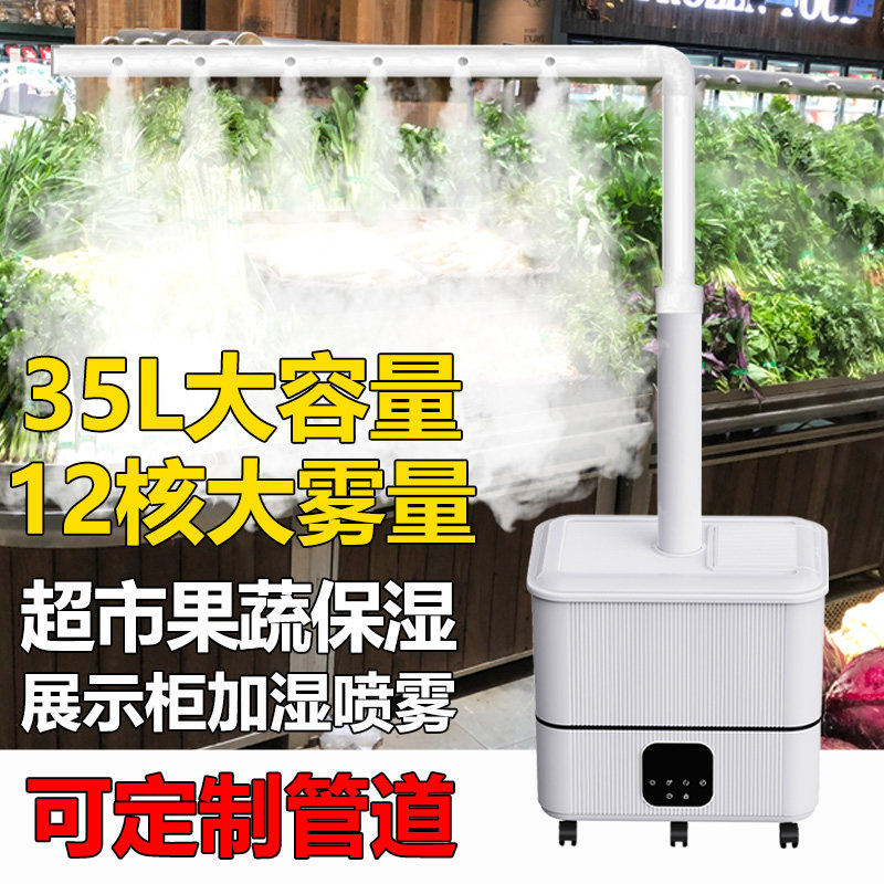 工业加湿器大雾量商用纺织车间印刷除静电烤房回潮机回烟加湿器