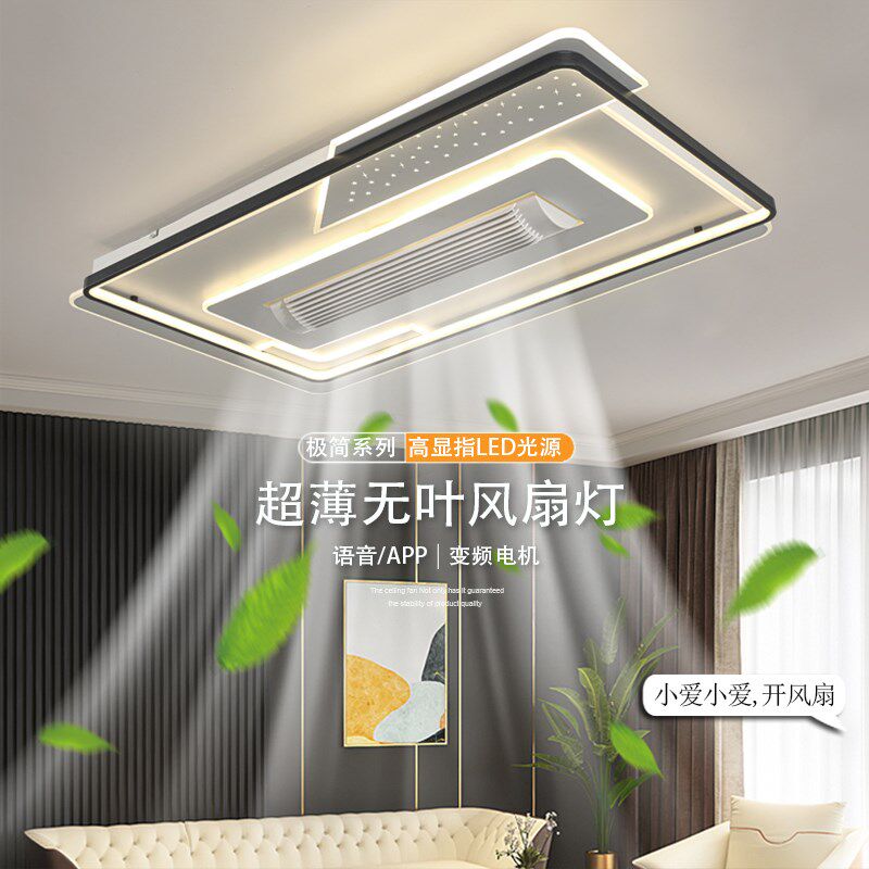 大厅无叶片吊扇灯客厅冇带吊灯餐厅一体吸顶两用电扇灯电风扇灯扇